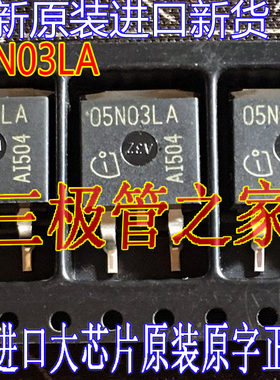 全新进口原装 05N03LA IPB05N03LA 05N03L TO-263贴片