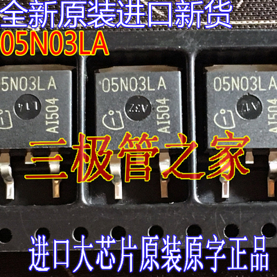 场效应管05N03LAMOS管TO-263