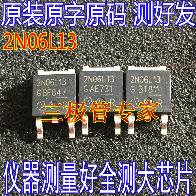 MOS场效应管2N06L13IPD30N06S2L
