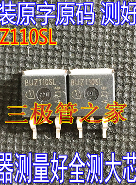原装进口拆机原字 BUZ110SL BUZ110S TO-263贴片 MOS场效应管