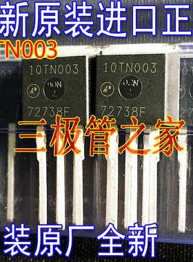 原装原厂 P10TN003R 10TN003 TO-262 100V200A 全新进口原装正品