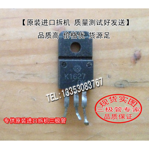 原装进口拆机2SK1627TO-220