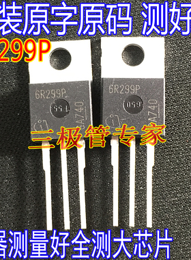 原装进口拆机 6R299P IPP60R299CP MOS场效应管TO-220测好