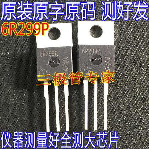 场效应管6R299PIPP60R299CP