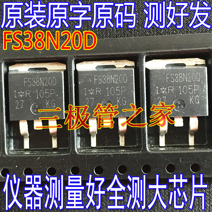 场效应管FS38N20DMOS管图片