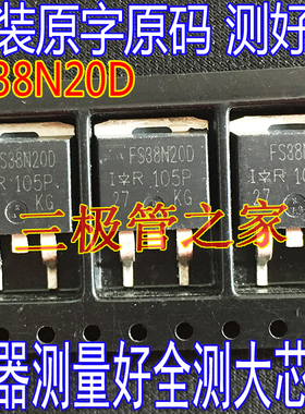 原装进口拆机原字 38N20 FS38N20D IRFS38N20D 贴片场效应管/测好