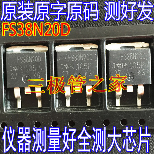 场效应管FS38N20DMOS管