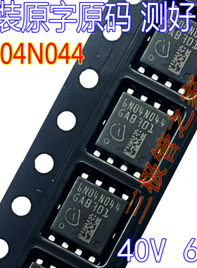 进口原字码 6N04N036 6N04N009 6N04N044 6N04N022 测好发MOSFET