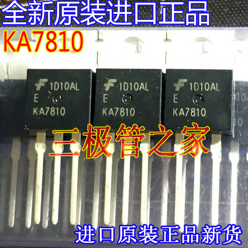 KA78107810MOS管TO-220