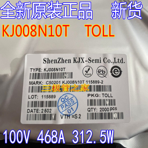 TOLL-8场效应管KJ008N10T