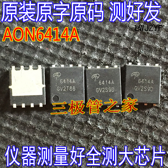 MOSFET场效应管AON6411AON6442