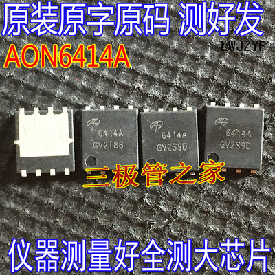 MOSFET场效应管AON6411AON6442