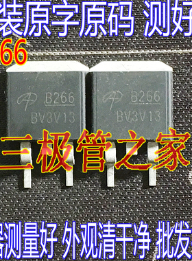 原装进口拆机原字 B266 AOB266 TO-263贴片 MOS场效应管