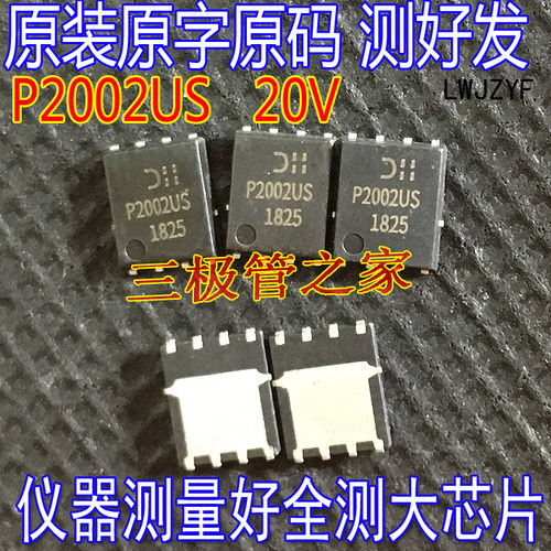 贴片MOS管P2002US场效应管QFN