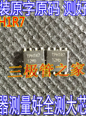 原装进口拆机 TPH1R7  QFN-8 贴片