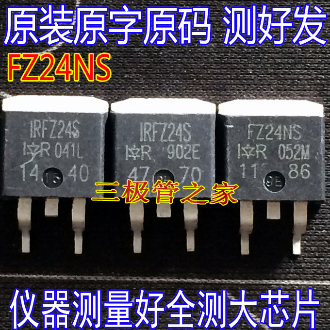 场效应管FZ24NSMOS管TO-263