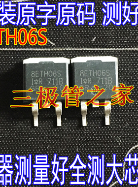 原装进口拆机 8ETH06S 贴片 TO-263 快恢复管 二极管 600V 8A