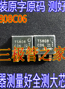 原装进口拆机原字 TS808C06 TO-263贴片 电源管 TS808C06