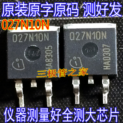 场效应管MOS027N10N5IPB027N10N