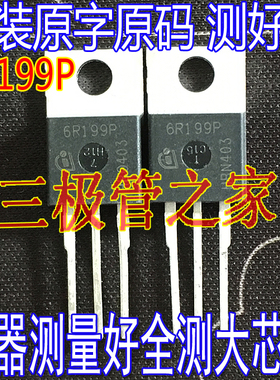进口原字原脚 6R199P IPP60R199CP TO-220场效应管MOSFET 650V16A