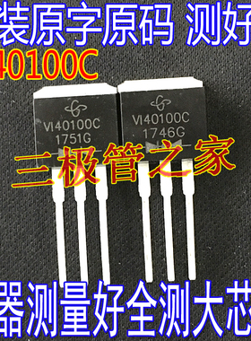 全新原装 VI40100C TO-262/TO-263 整流肖特基40A100V VI40100
