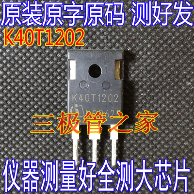 场效应管K40T120MOS管IGBT管