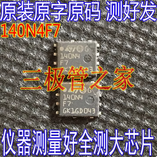 进口原字 STL140N6F7 丝印 140N6F7 QFN贴片MOSFET 大电流60V145A
