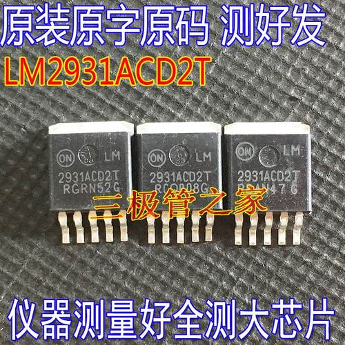 稳压管稳压器LM2931ACD2T