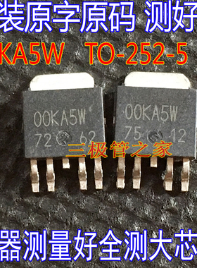 原装原字 00KA5W BD00KA5WFP -E2 TO-252贴片 线性稳压器