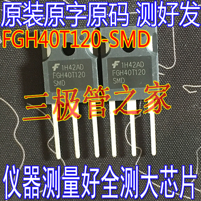 IGBT管功率管FGH40T120SMD