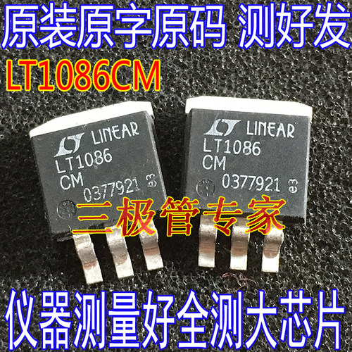 场效应管LT1086CMMOS管TO-263