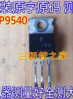 原装进口拆机 原码 SFP9540   TO-220 供三极管 场效应管