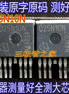 原装进口拆机原字IPB025N10N 025N10N 功率晶体管MSOFET 100V180A