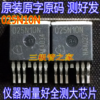 MOSFET功率晶体管IPB025N10N