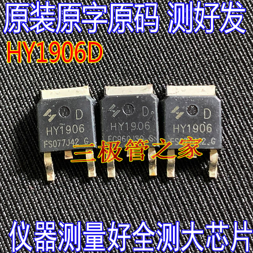 MOSFET场效应管HY1906D