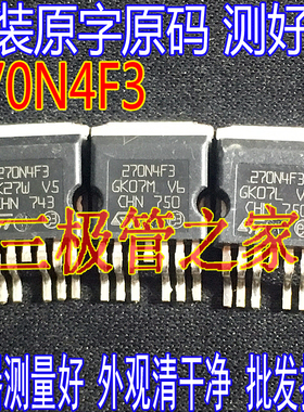 MOS场效应管 STH270N4F3-6 270N4F3 40V180A TO-263贴片测好