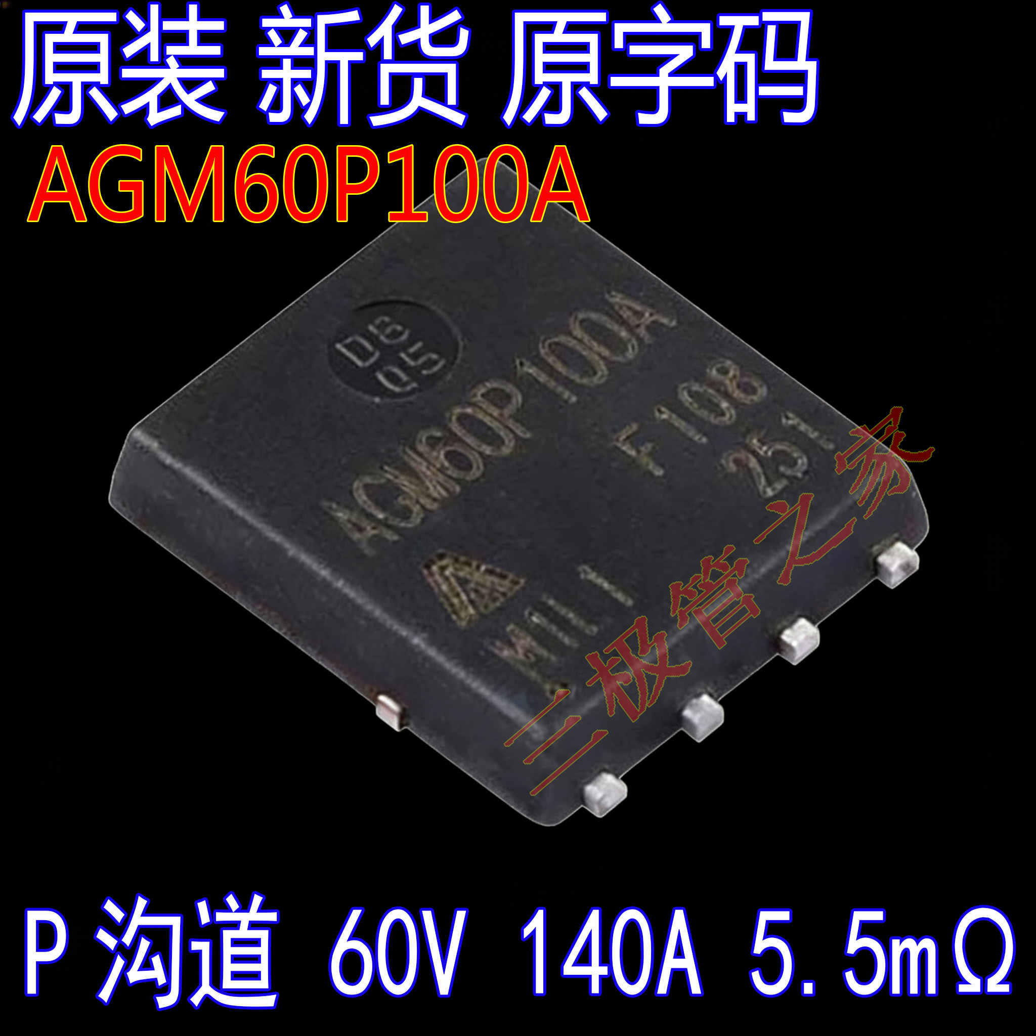 MOSFET场效应管AGM60P100A图片