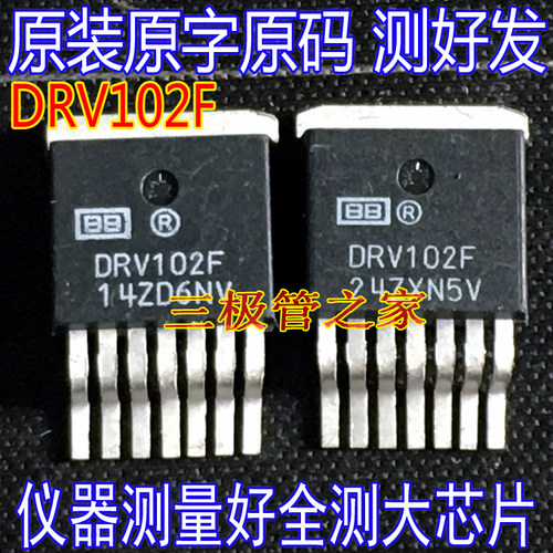 场效应管DRV102FMOS管TO-263