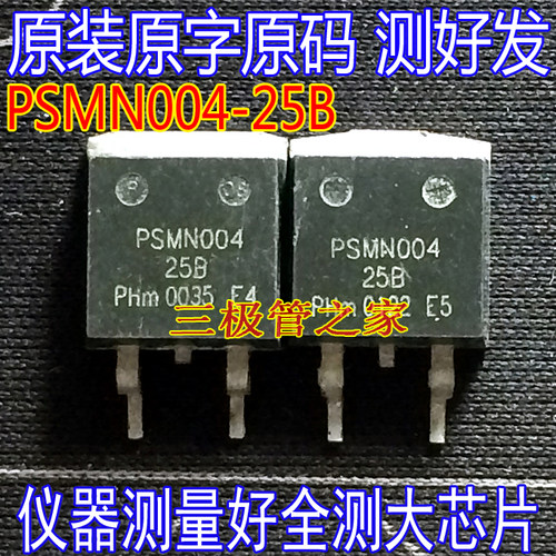 场效应管PSMN004-25BTO-263
