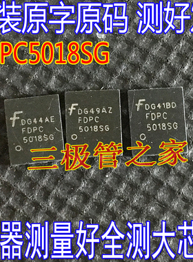 MOS场效应管 FDPC5018SG FDPC5030SG QFN贴片 拆机原字码 测好