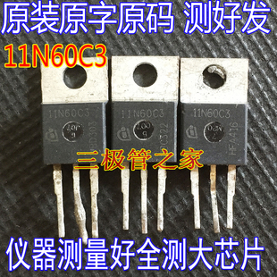 进口拆机原字 SPP11N60C3 11N60C3 TO-220直插650V11A0.38欧MOS管