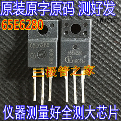进口拆机 65E6280 IPA65R280E6 IPP65R280E6 功率晶体管 700V39A