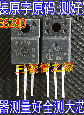 进口拆机 65E6280 IPA65R280E6 IPP65R280E6 功率晶体管 700V39A