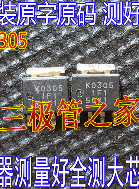 原装进口拆机 RJK0305DPB 丝印 K0305 N沟道 30V 30A SOT669 QFN