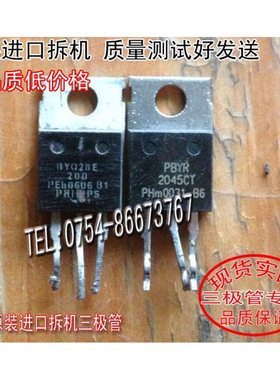 原装进口拆机 非国产 PBYR2045CT  2045  TO-220 三极管