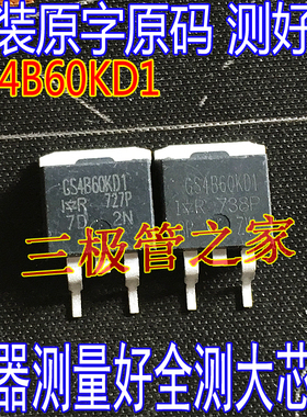 原装进口拆机原字 IRGS4B60KD1 GS4B60KD1 IGBT快恢复TO-263贴片