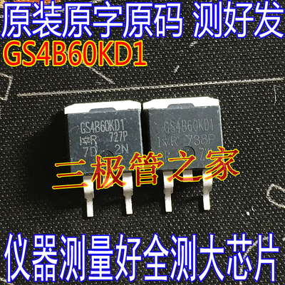 IGBT快恢复IRGS4B60KD1三极管