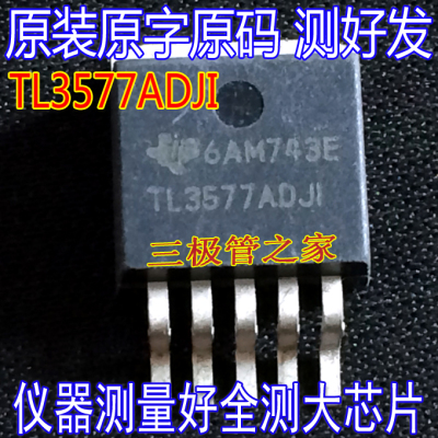 原装进口拆机TL3577ADJI