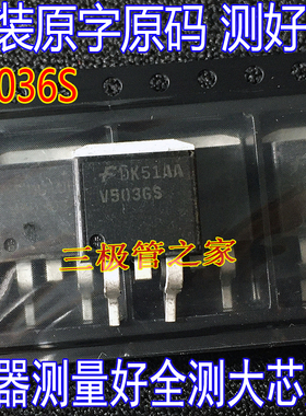 原字原码 V5036S 贴片 V503GS 五菱宏光 汽车电脑板点火管