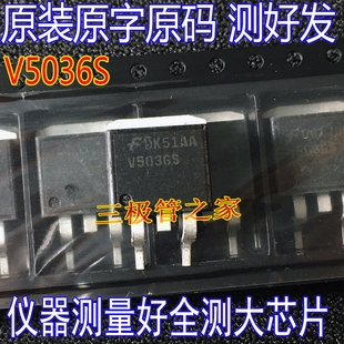 五菱宏光 原字原码 V503GS 贴片 汽车电脑板点火管 V5036S